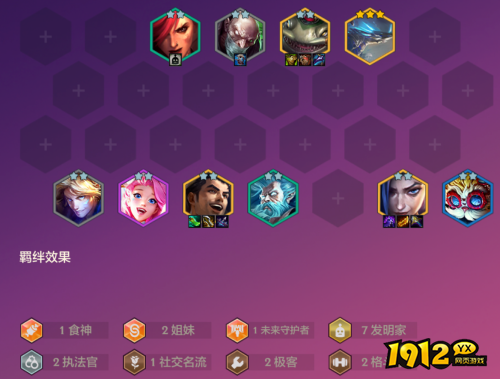 金铲铲之战双城传说恭喜发财杰斯开局怎么玩 金铲铲之战双城传说恭喜发财杰斯开局玩法攻略