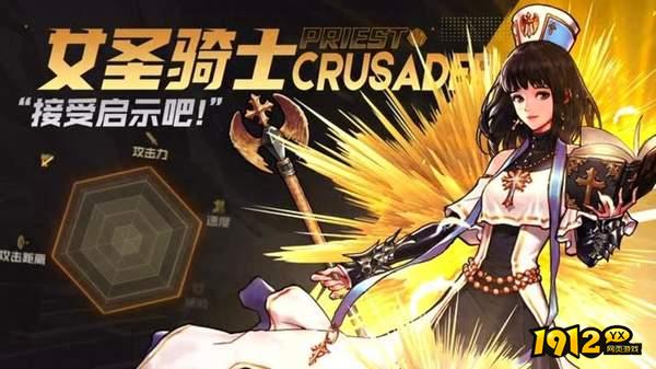 dnf手游圣骑士复活技能怎么用 dnf手游圣骑士复活技能介绍