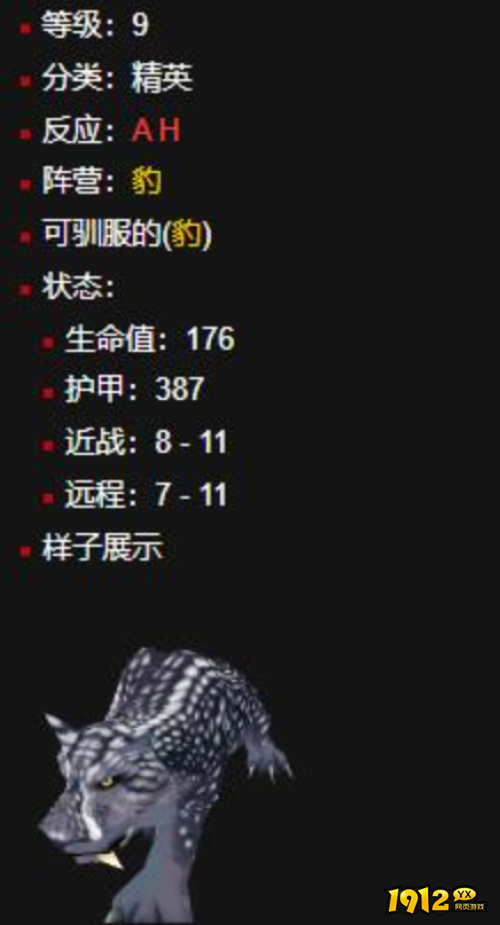 魔兽世界泰达希尔稀有豹子位置在哪 魔兽世界泰达希尔稀有豹子位置分享 魔兽世界泰达希尔稀有豹子位置在哪 魔兽世界泰达希尔稀有豹子位置分享