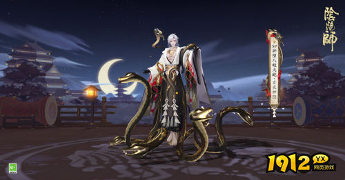 阴阳师神堕八岐大蛇玄夜神隐皮肤怎么样 阴阳师sp八岐大蛇皮肤介绍