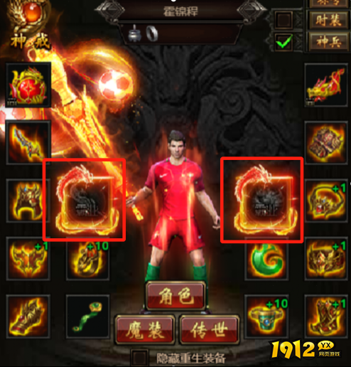 《传奇霸业》7月25日更新维护 新增重生霸业装备