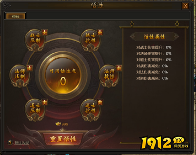 《传奇霸业》7月25日更新维护 新增重生霸业装备