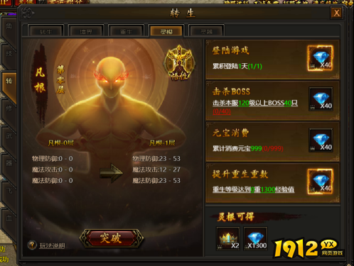 《传奇霸业》7月25日更新维护 新增重生霸业装备