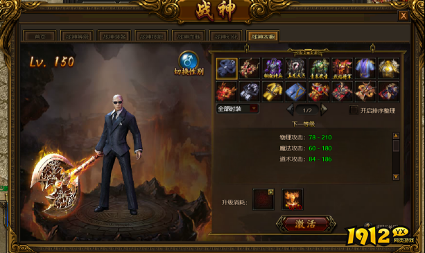 《传奇霸业》7月25日更新维护 新增重生霸业装备