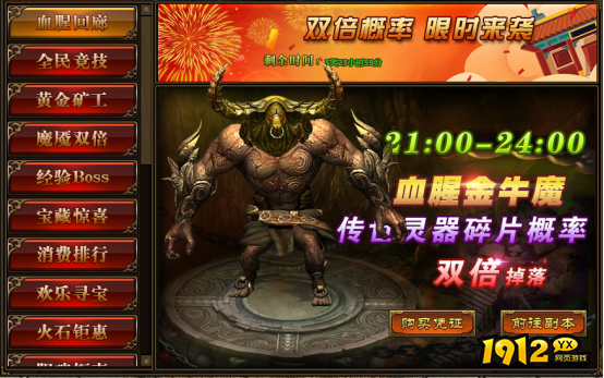 《传奇世界网页版》 八月狂欢 精彩活动