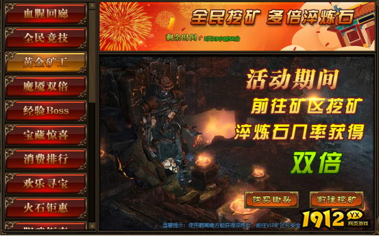 《传奇世界网页版》 八月狂欢 精彩活动