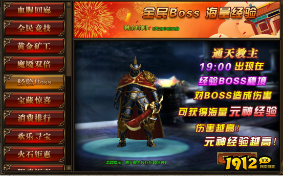 《传奇世界网页版》 八月狂欢 精彩活动