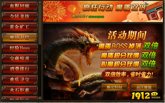 《传奇世界网页版》 八月狂欢 精彩活动