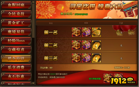 《传奇世界网页版》 八月狂欢 精彩活动