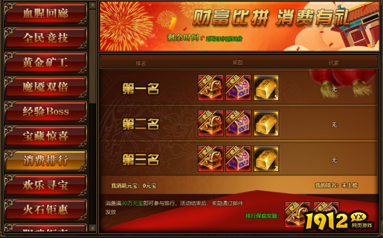 《传奇世界网页版》 八月狂欢 精彩活动