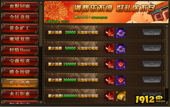 《传奇世界网页版》 八月狂欢 精彩活动