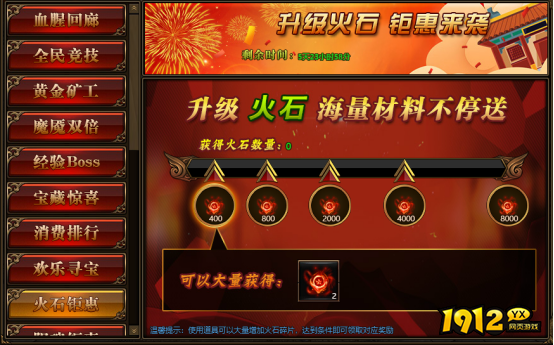 《传奇世界网页版》 八月狂欢 精彩活动