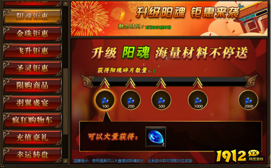 《传奇世界网页版》 八月狂欢 精彩活动