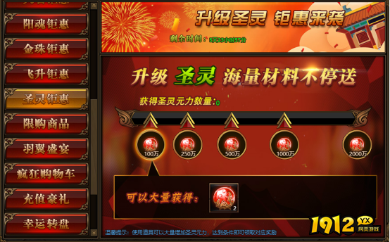 《传奇世界网页版》 八月狂欢 精彩活动