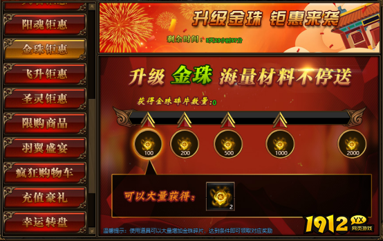 《传奇世界网页版》 八月狂欢 精彩活动