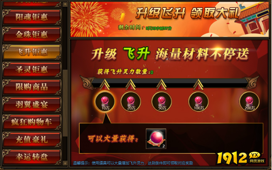 《传奇世界网页版》 八月狂欢 精彩活动