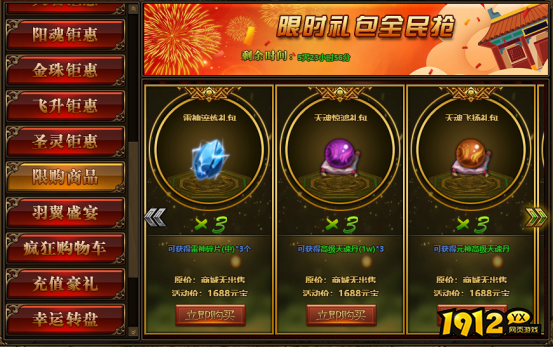 《传奇世界网页版》 八月狂欢 精彩活动