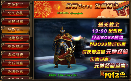 《传奇世界网页版》 七夕情缘 精彩活动