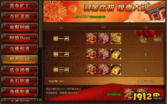 《传奇世界网页版》 七夕情缘 精彩活动