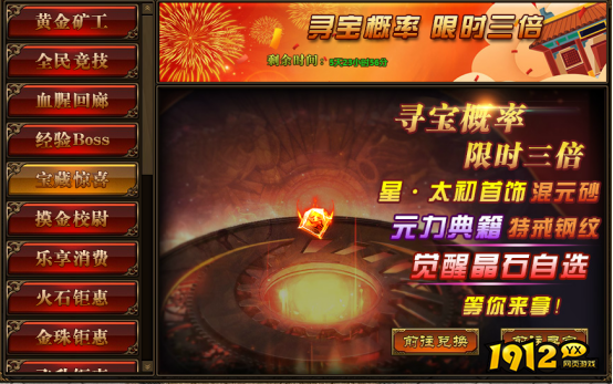 《传奇世界网页版》 七夕情缘 精彩活动