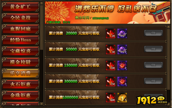 《传奇世界网页版》 七夕情缘 精彩活动