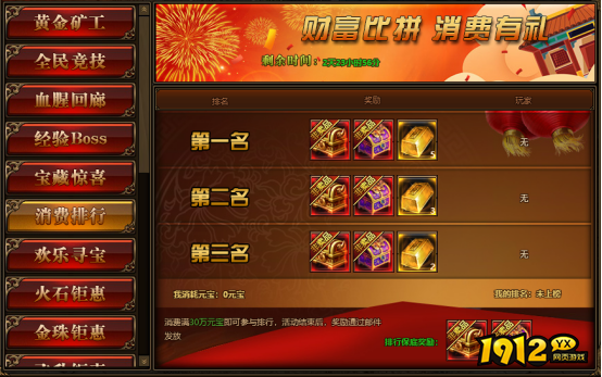 《传奇世界网页版》 七夕情缘 精彩活动