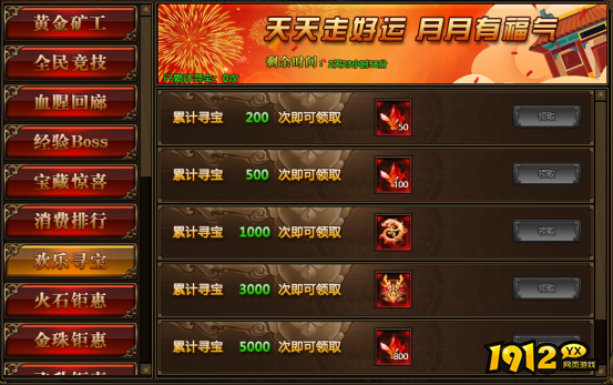 《传奇世界网页版》 七夕情缘 精彩活动