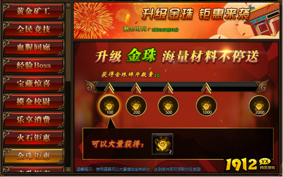 《传奇世界网页版》 七夕情缘 精彩活动