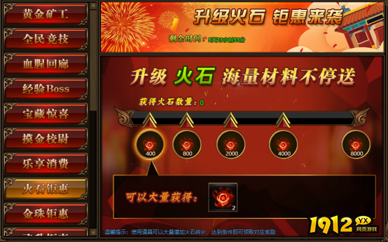 《传奇世界网页版》 七夕情缘 精彩活动