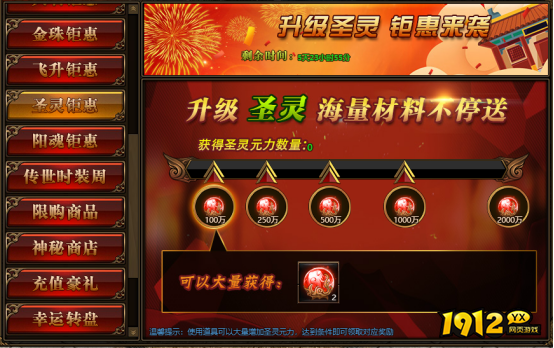 《传奇世界网页版》 七夕情缘 精彩活动