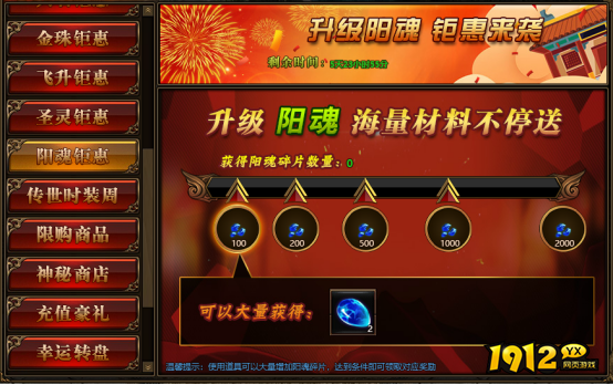 《传奇世界网页版》 七夕情缘 精彩活动