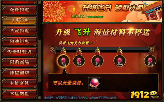 《传奇世界网页版》 七夕情缘 精彩活动