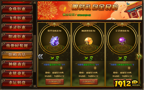 《传奇世界网页版》 七夕情缘 精彩活动