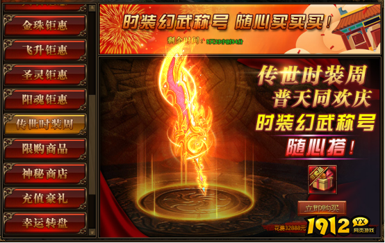 《传奇世界网页版》 七夕情缘 精彩活动