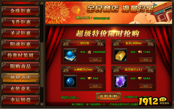 《传奇世界网页版》 七夕情缘 精彩活动