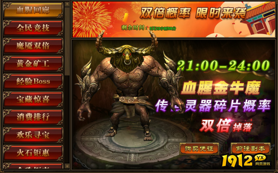 《传奇世界网页版》 处暑开怀 精彩活动