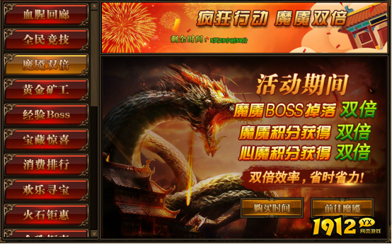 《传奇世界网页版》 处暑开怀 精彩活动