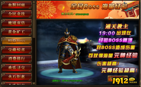 《传奇世界网页版》 处暑开怀 精彩活动