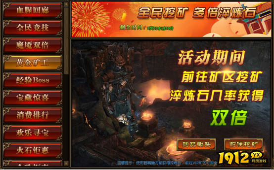 《传奇世界网页版》 处暑开怀 精彩活动