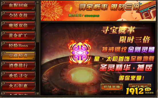 《传奇世界网页版》 处暑开怀 精彩活动