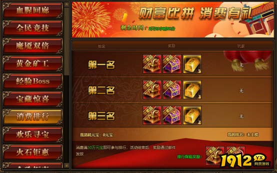 《传奇世界网页版》 处暑开怀 精彩活动