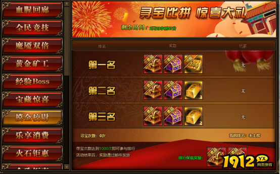 《传奇世界网页版》 处暑开怀 精彩活动