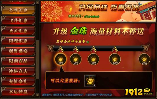 《传奇世界网页版》 处暑开怀 精彩活动