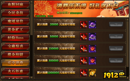 《传奇世界网页版》 处暑开怀 精彩活动