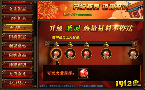 《传奇世界网页版》 处暑开怀 精彩活动