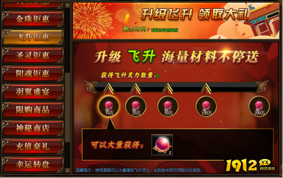 《传奇世界网页版》 处暑开怀 精彩活动