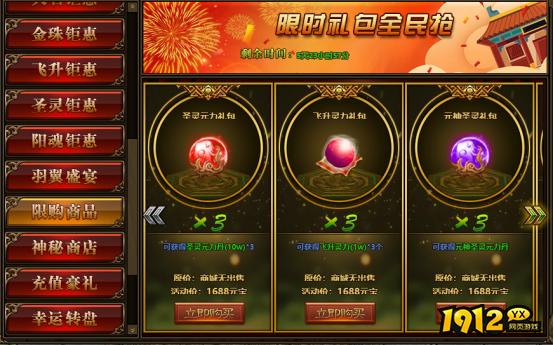 《传奇世界网页版》 处暑开怀 精彩活动