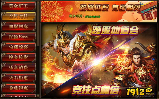 《传奇世界网页版》 八月庆典 精彩活动