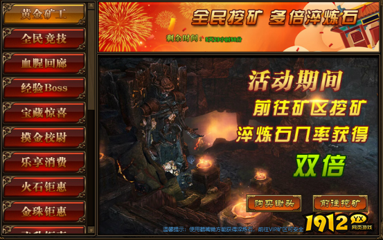 《传奇世界网页版》 八月庆典 精彩活动