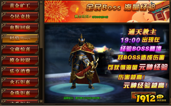 《传奇世界网页版》 八月庆典 精彩活动